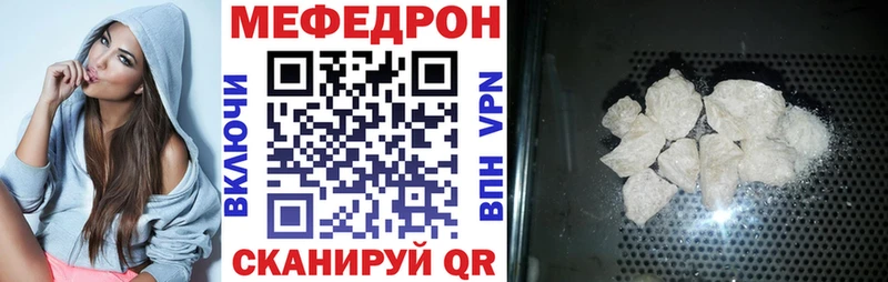 МЯУ-МЯУ 4 MMC  Купить где  Тобольск 