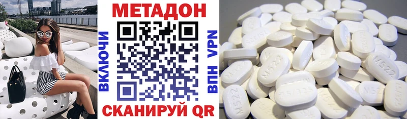Купить Тобольск МЕТАДОН белоснежный