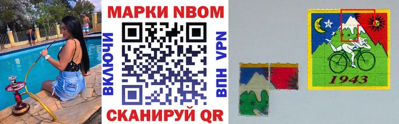 Марки 25I-NBOMe 1500мкг  Купить где  Тобольск 